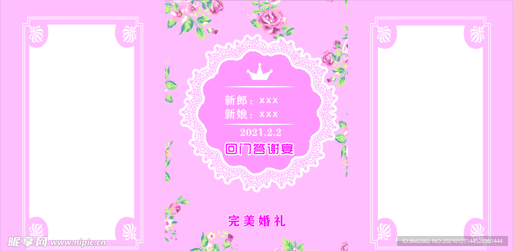 婚庆