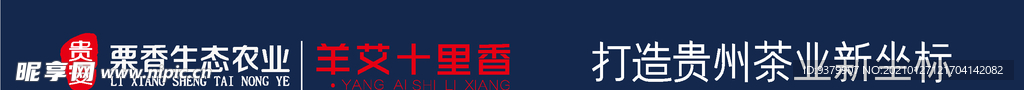 打造贵州茶业新坐标