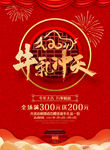牛年大吉