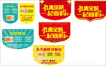 春节吊旗