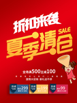 清仓
