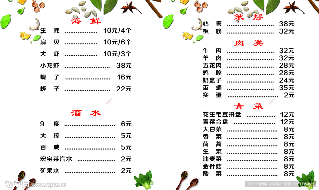 烧烤