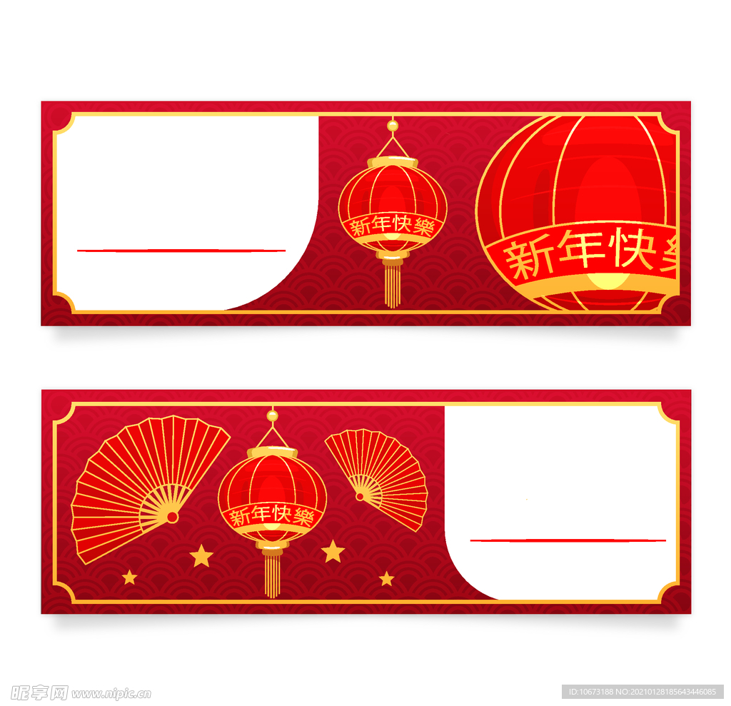 新春banner