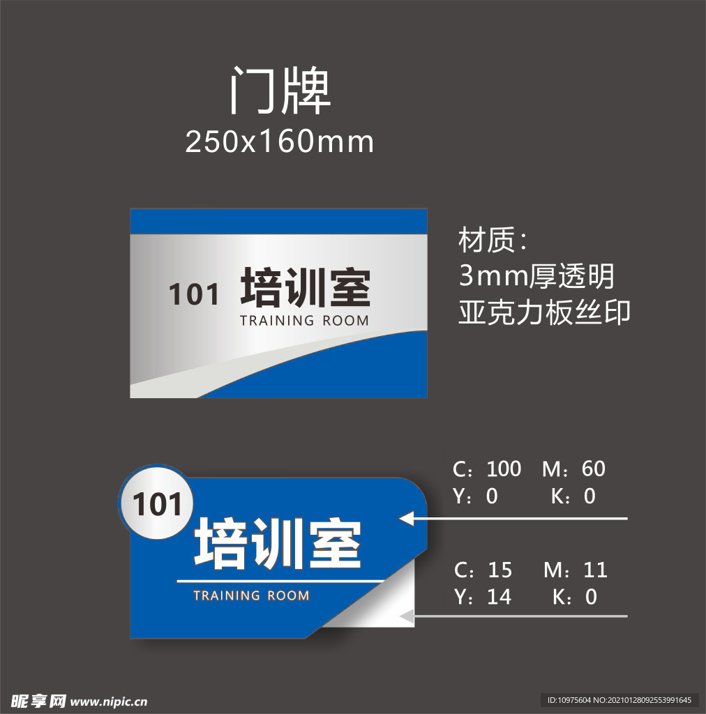 移动门牌