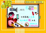 扫码二维码