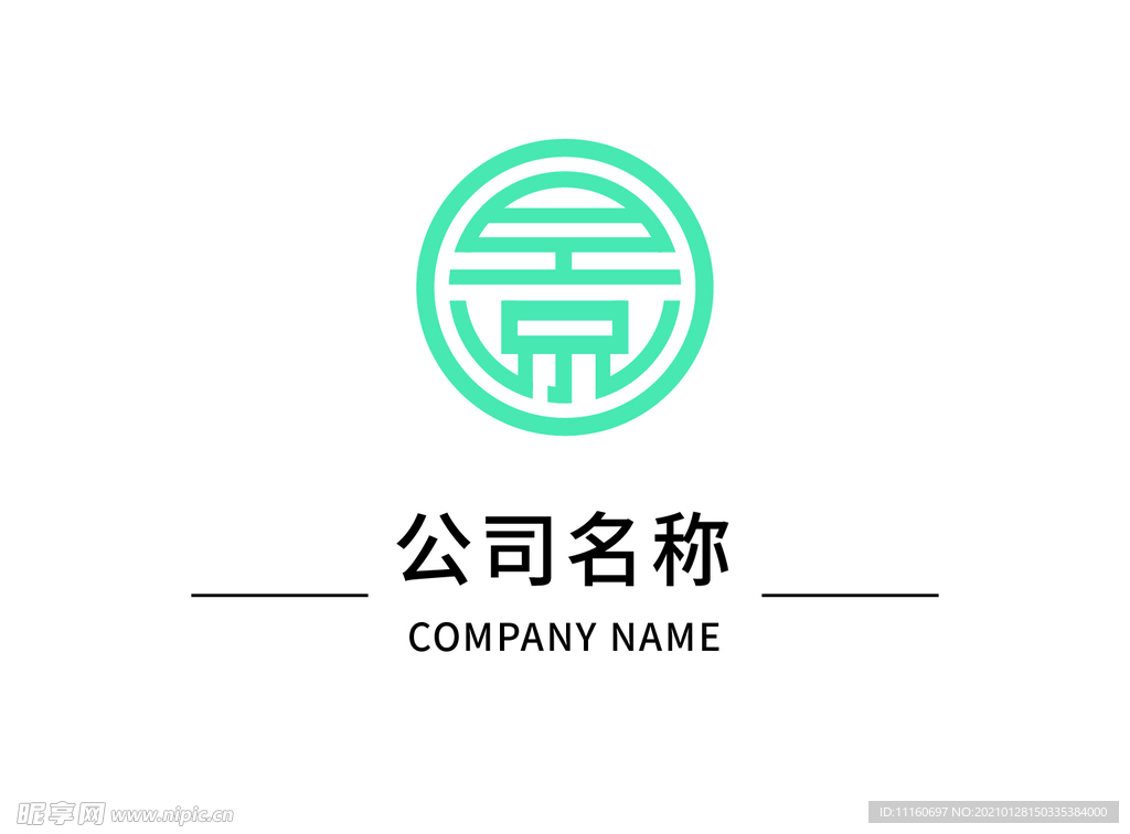 LOGO 景字 复古 字体设计