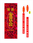 金百合床上用品