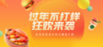 过年不打烊