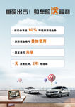 桌牌设计 海报设计 汽车海报