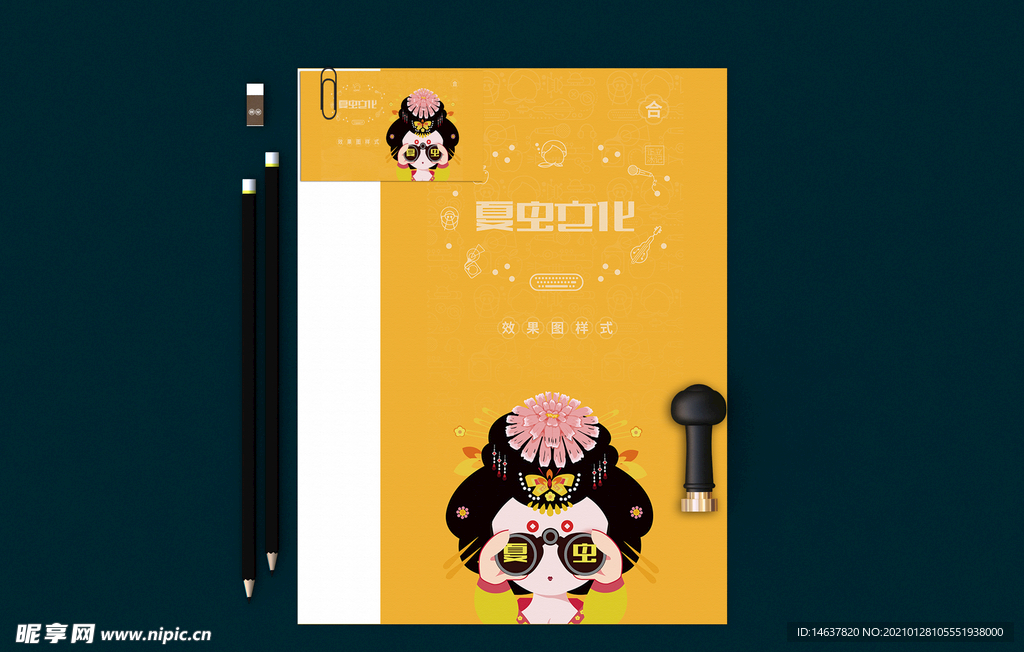 折页展示样机