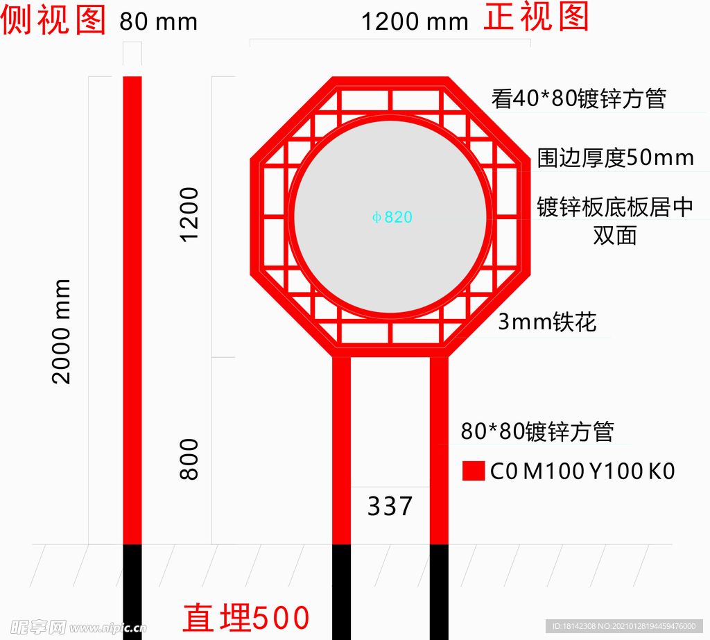 户外广告架