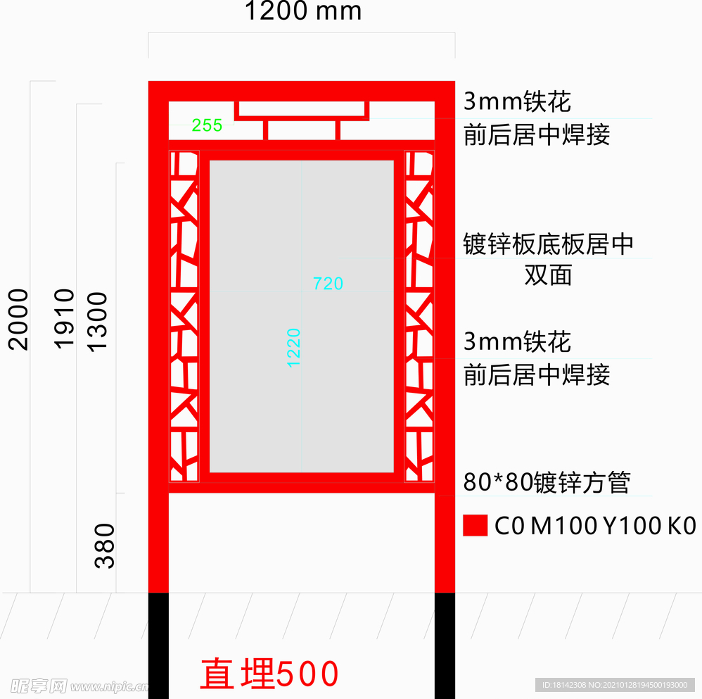 户外广告架