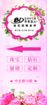 婚礼展架