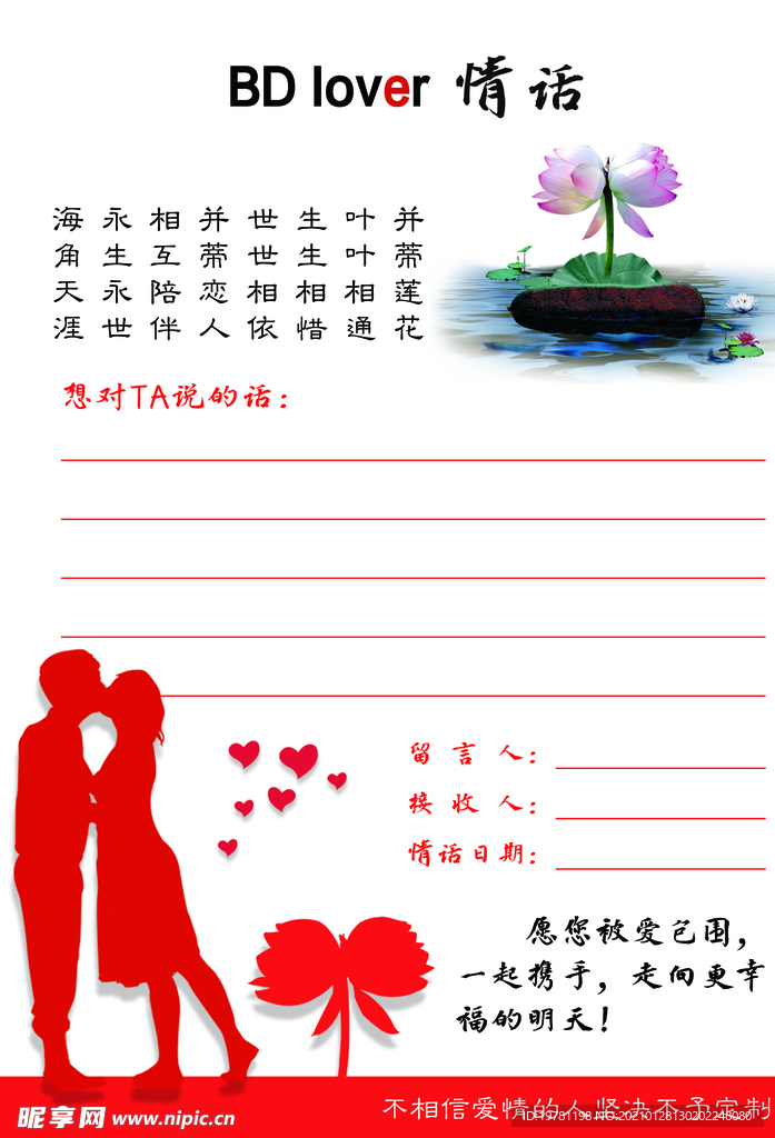 信封