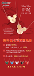 金钱鼠展架