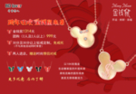 金钱鼠海报
