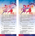 3V3篮球