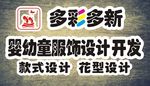 婴童服饰海报