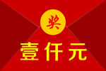 红包海报