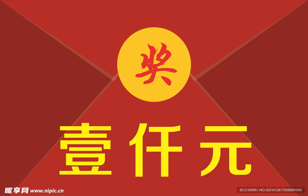 红包海报