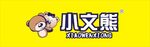 小文熊