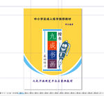 中小学字帖