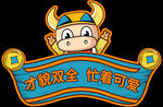 手举牌才貌双全