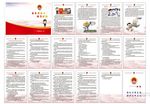 检察机关为民营企业保驾护航