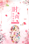 美甲海报