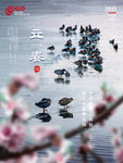 立春