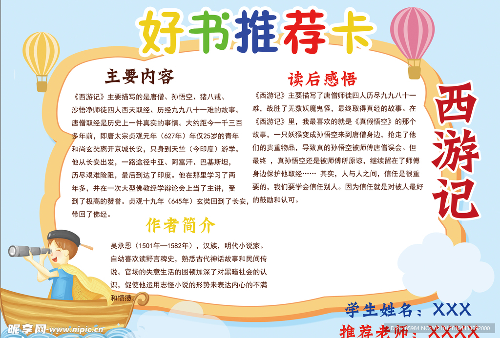 读书卡