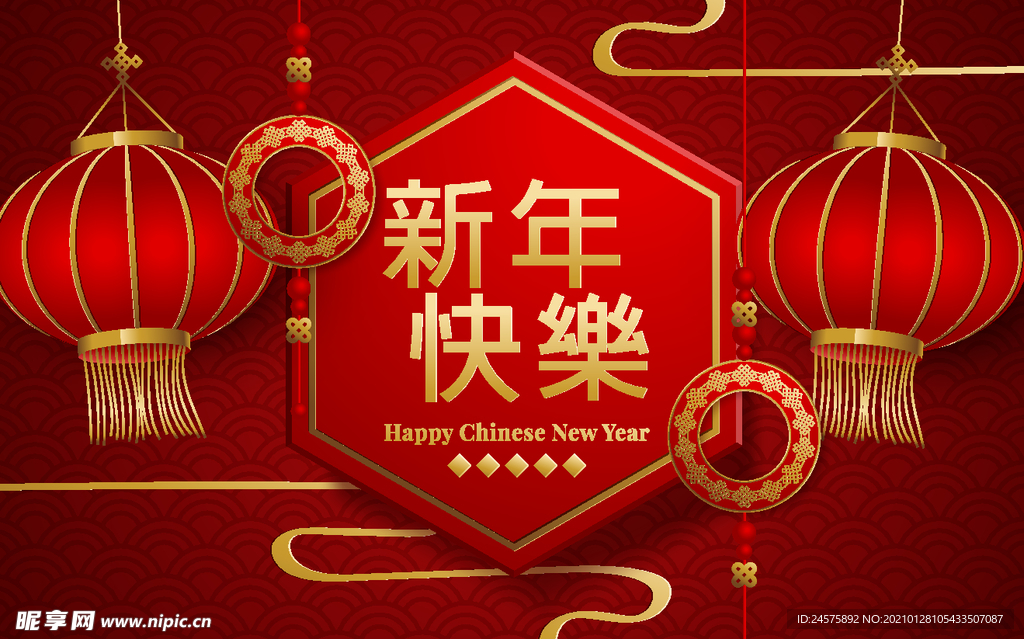 新年快乐