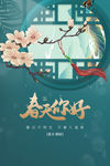 立春