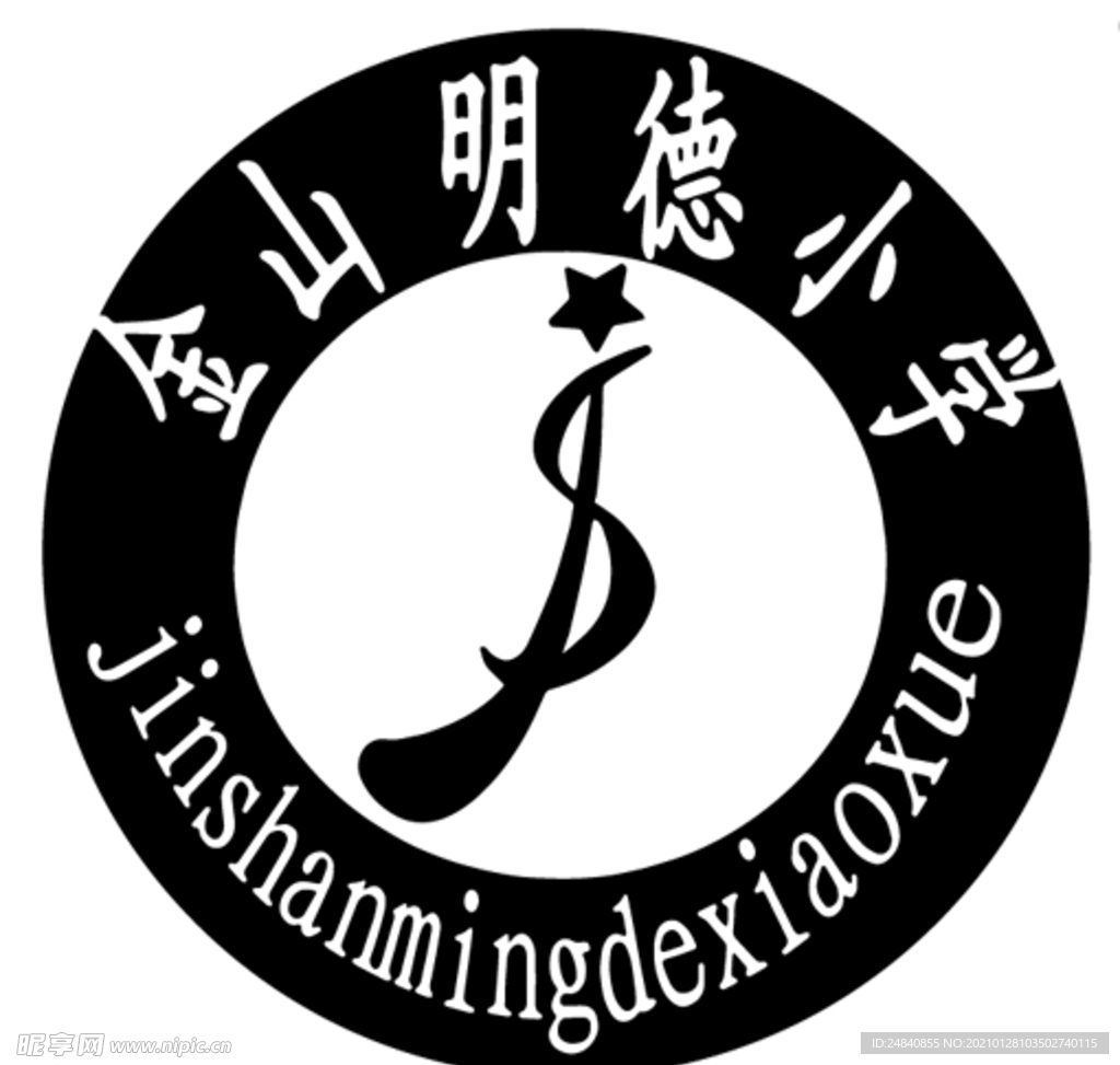 金山明德小学