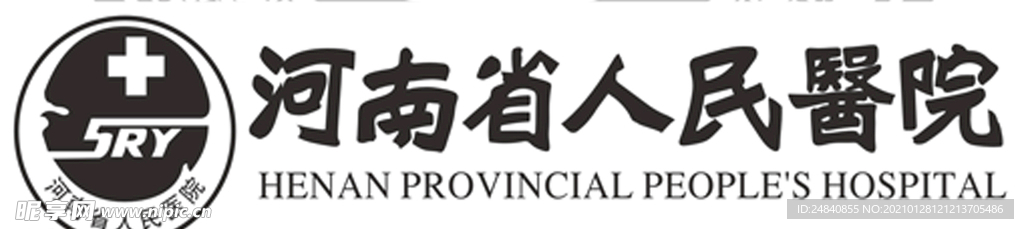 河南省人民医院