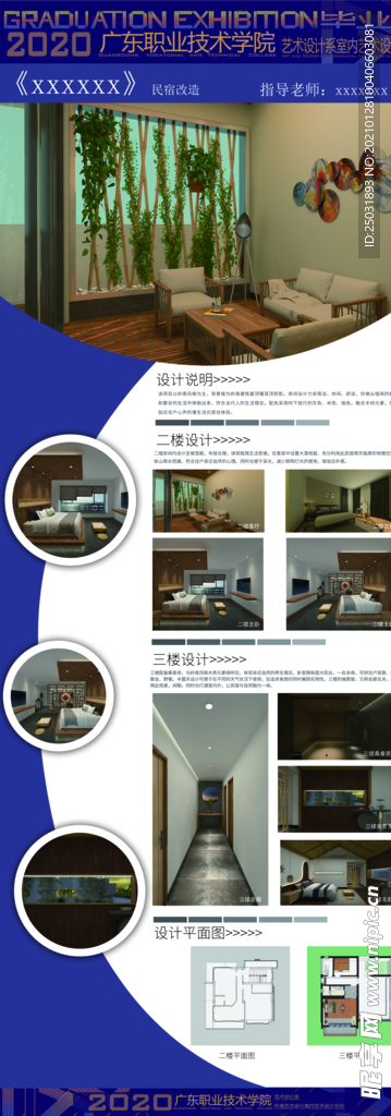 毕业设计