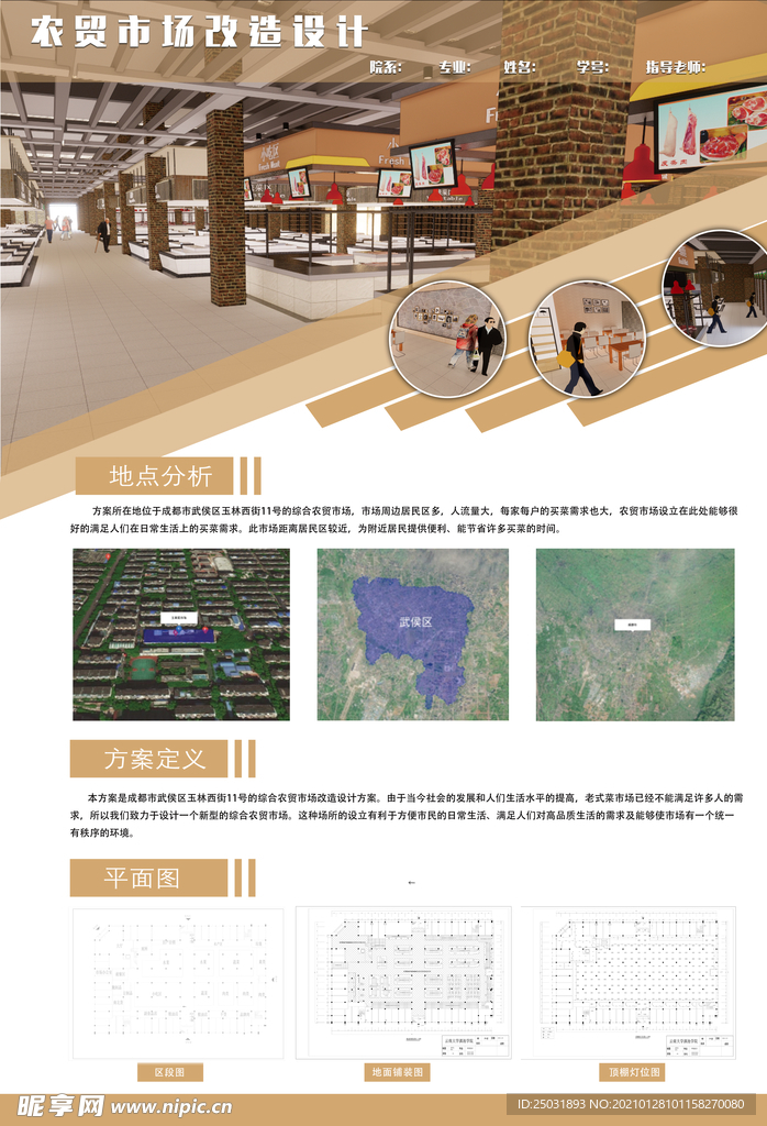 毕业设计