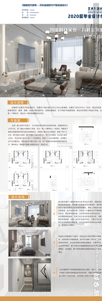 毕业设计图片