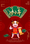 过小年