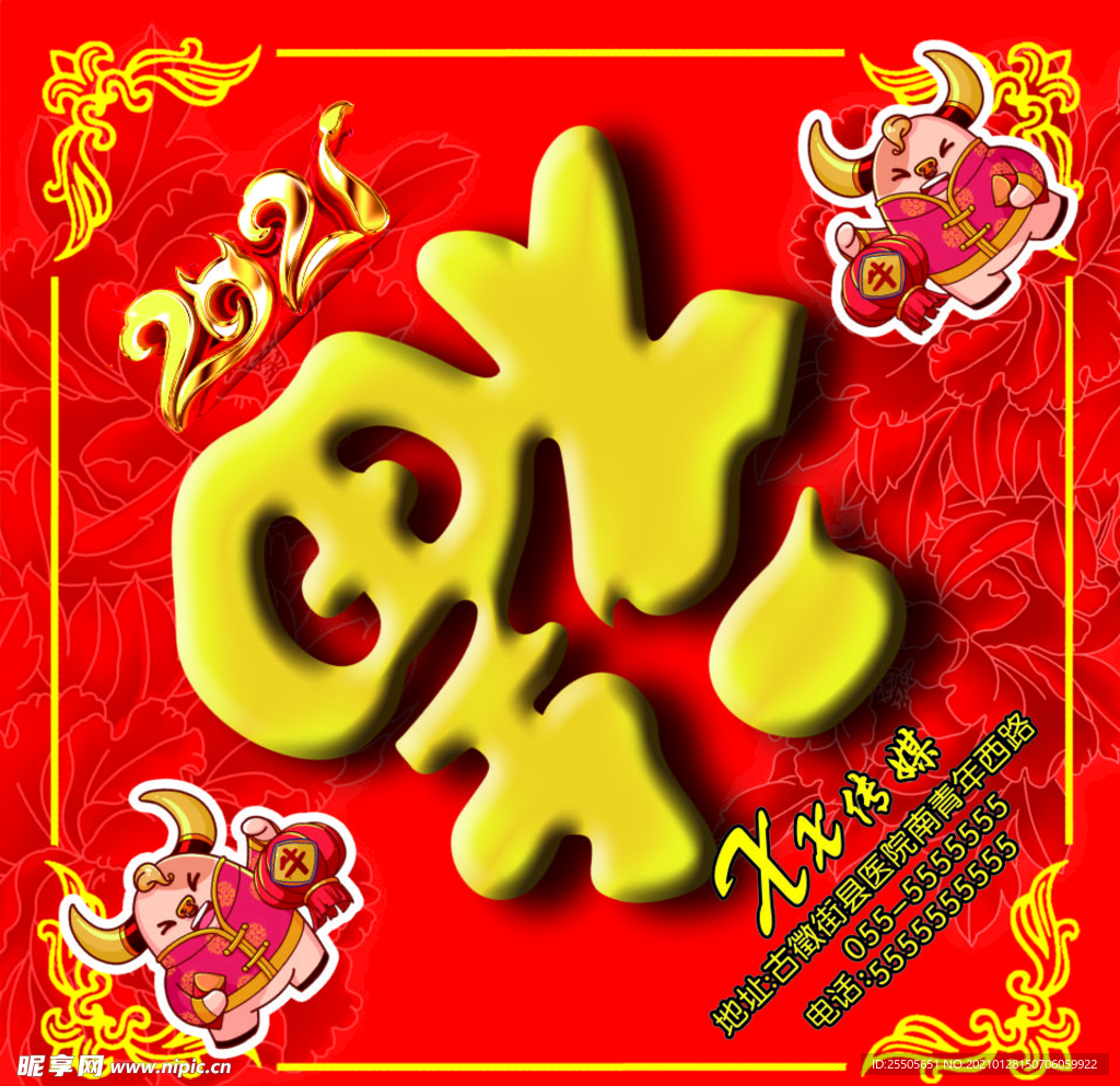 福