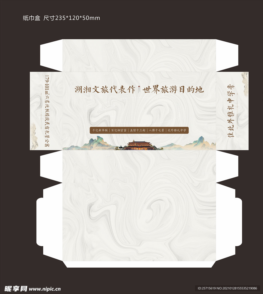 中式地产纸巾盒