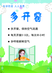 多开窗