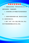 档案柜管理制度