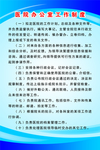 医院办公室工作制度