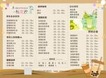 饮品店菜牌