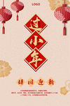 小年海报