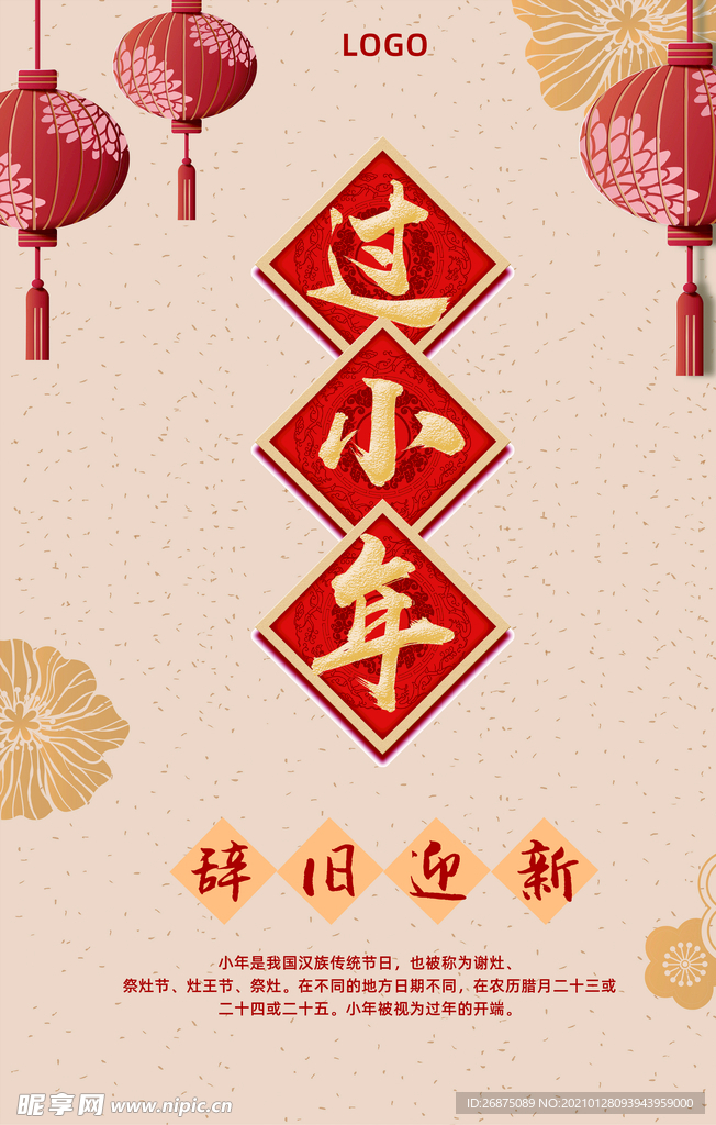 小年海报