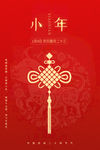 小年海报