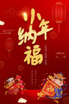 小年海报