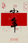 小年海报
